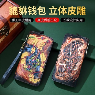 调皮匠钱包男真皮手拿包个性长款拉链手抓包手工牛皮包原创皮雕包