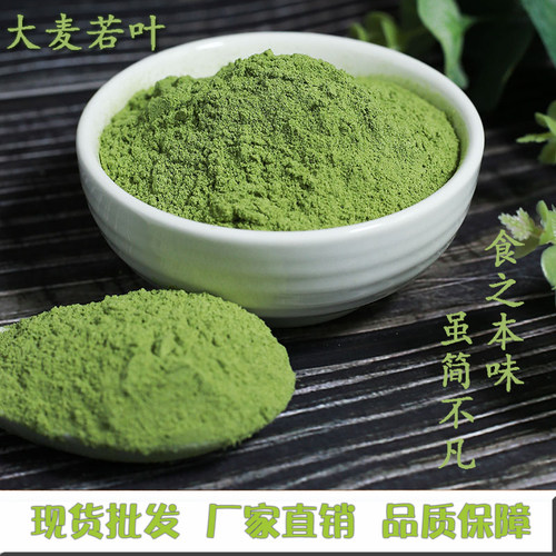 大麦青汁麦苗粉烘培上色500克