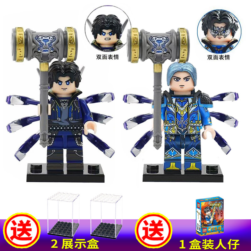 乐高斗罗大陆八蛛矛魂骨小舞唐三昊天锤拼装积木比比东小人仔玩具