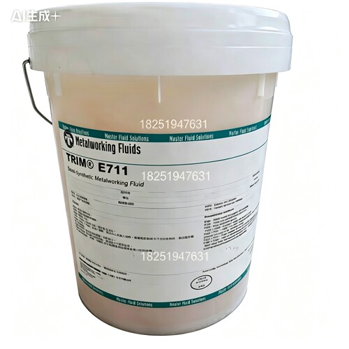 马思特/马斯特/master  E711  切削液 冷却液 金属加工液