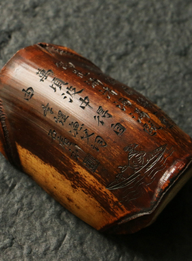 竹迹纯手工精工制作龟甲竹老料