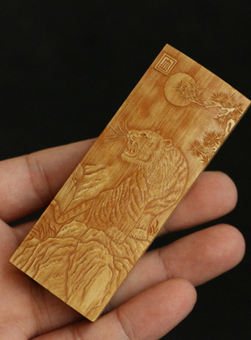 十几年玉竹老料东阳名家裘立刚本工精工雕刻虎啸图推盖牙签盒竹雕