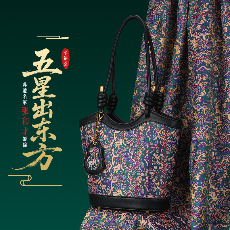 MOLIN张和才蜀锦新中式真皮单肩图片