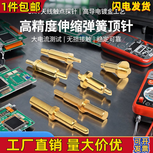 pogopin弹簧针SMT天线触点铜针