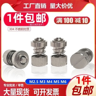 不锈钢松不脱螺钉面板机柜压铆滚花螺母手拧螺丝PF31 M3M4M5 PF32