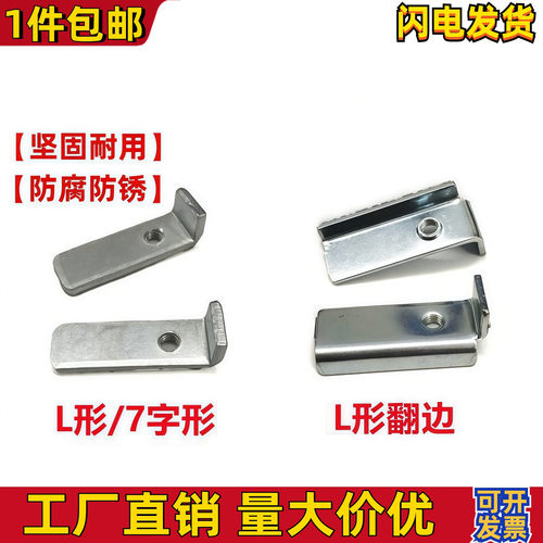 L形压条mos管电源功率管固定压条