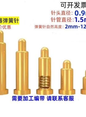 pogopin天线顶针连接器弹簧针SMT触点测试插针PCB触点探针