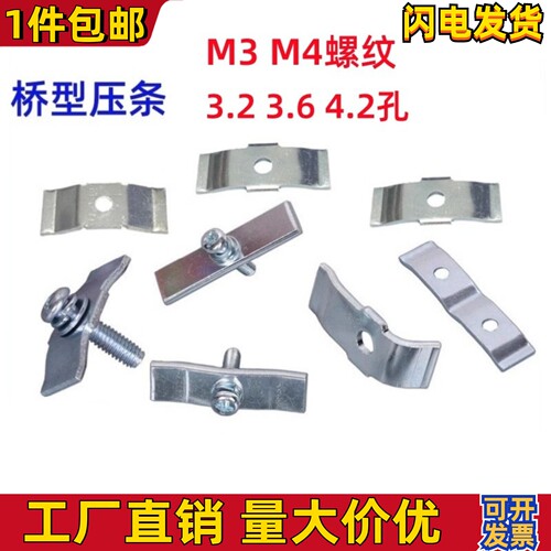 弹性压片平直弯压板MOS功率管