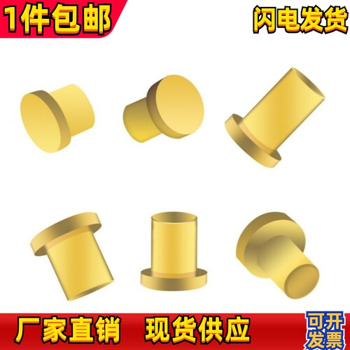 PCB触点镀金铜柱T型电极母座插针