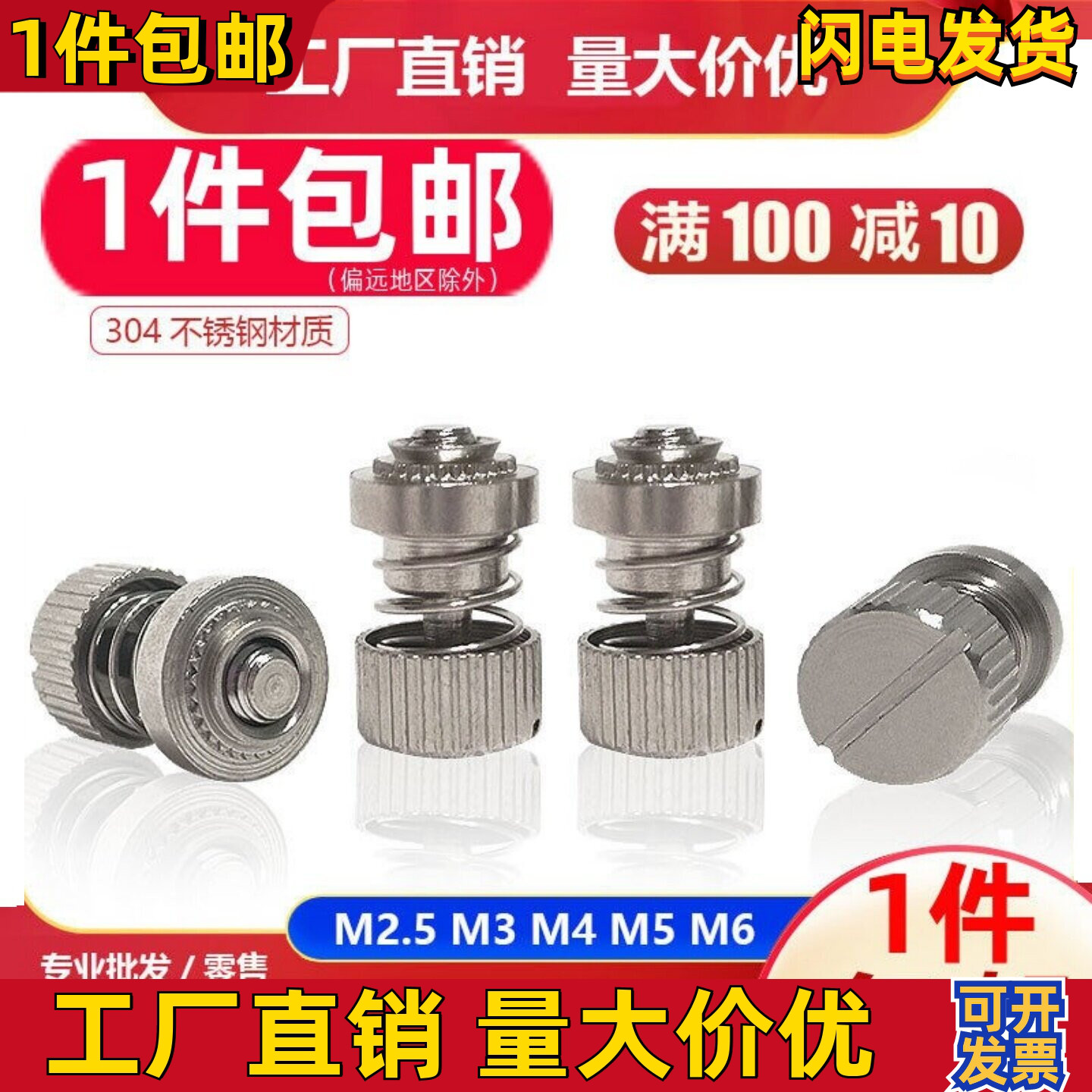 松不脱螺钉弹簧机柜面板组合螺钉图片