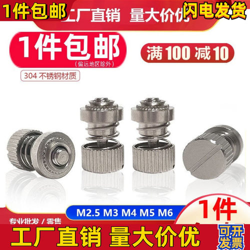 松不脱螺钉弹簧机柜面板组合螺钉