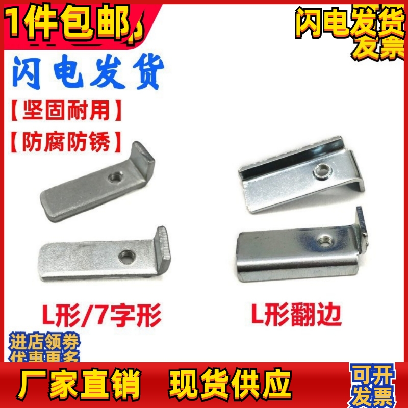 L形压条mos管电源功率管固定压条
