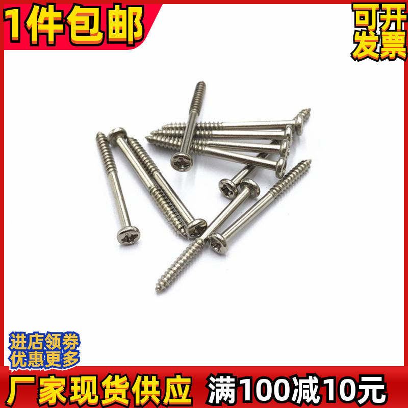 深圳圆头十字半牙自攻螺丝半螺纹