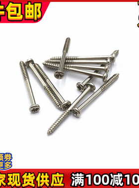 圆头十字半牙自攻螺钉 自攻螺丝 M1.7圆头尖尾螺钉PA1.7*15/20/25