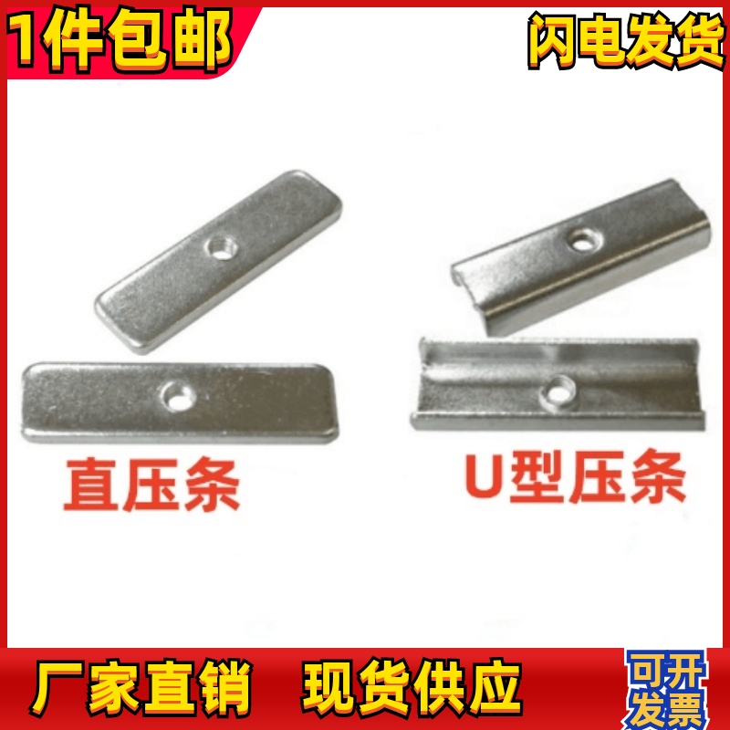 电源散热器固定压条M3M4直铁条