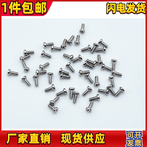 M1.5不锈钢螺钉圆头机丝M1.5