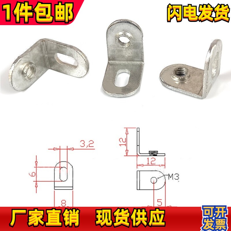 L型铁支架电脑音箱功放PCB板固定支架散热片音响散热器五金冲压件