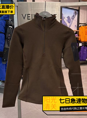 【极速】 Arcteryx女士Kyanite Baselayer 半拉链保暖抓绒衣X9065