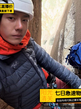 【极速】始祖鸟男士CERIUM JACKET轻量850蓬无帽羽绒服 X10579