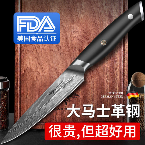 狂鲨大马士革钢水果刀家用三德刀