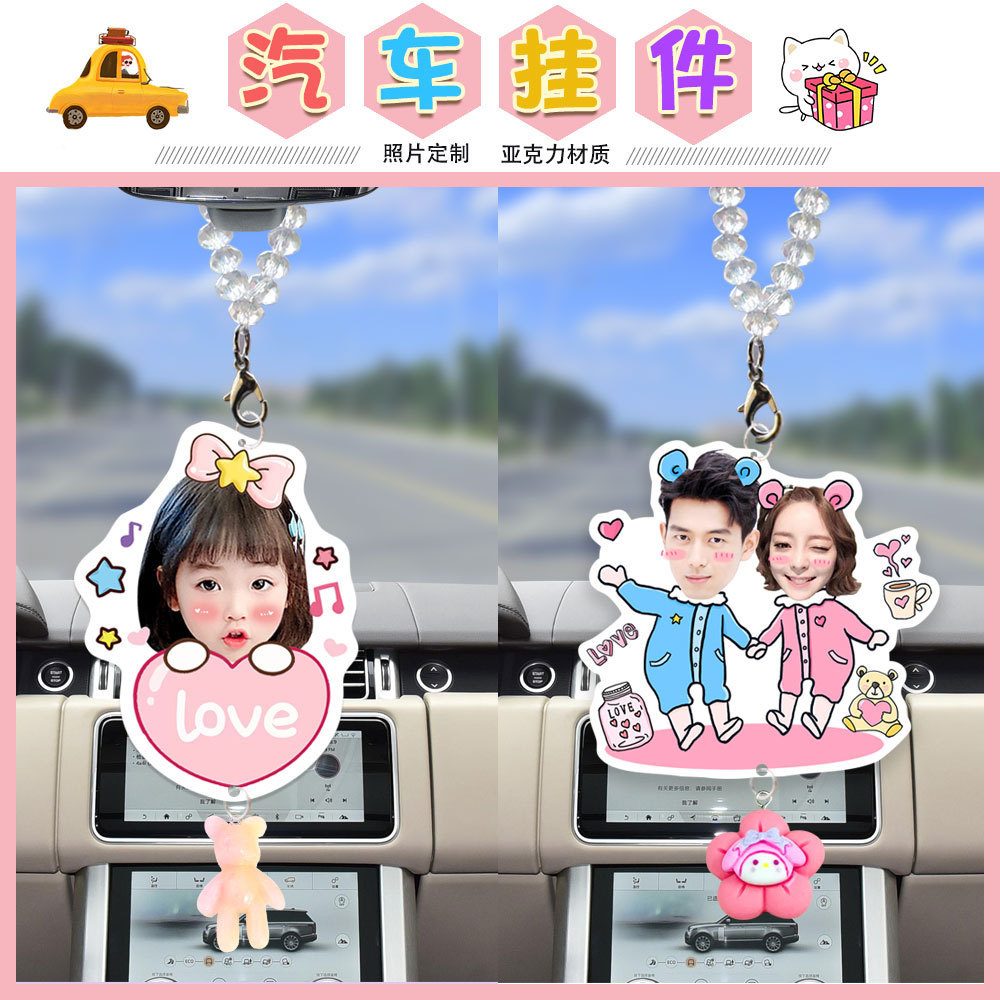 汽车挂件照片定制后视镜创意