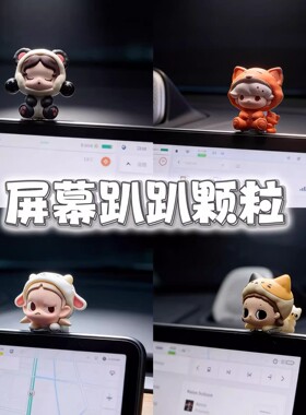 泡泡玛特车载摆件中控台屏幕趴趴好物汽车内装饰品摆件2026新款