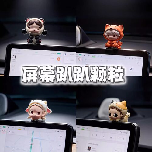 泡泡玛特车载摆件中控台屏幕趴趴好物汽车内装饰品摆件2026新款