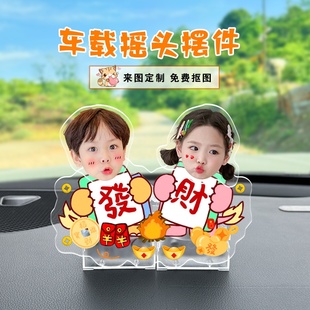 2024网红汽车摆件太阳能车载摆件小人摇头diy创意高级感照片定制