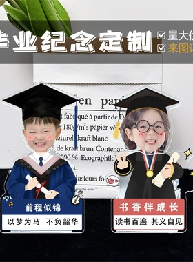 【毕业礼物】照片定制摆件