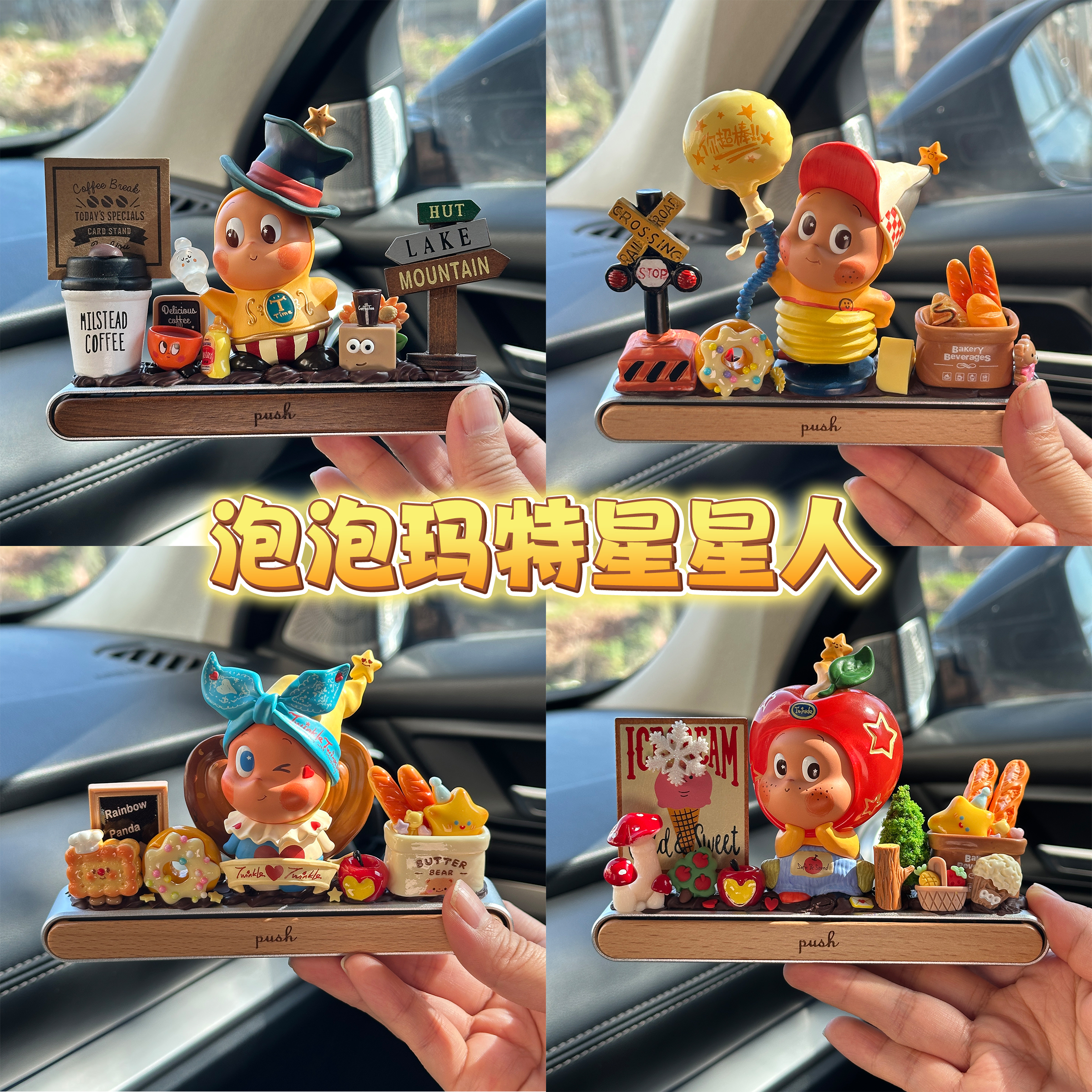 正品泡泡玛特星星人diy定制停车牌临时挪车牌车载摆件圣诞节礼物