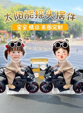 车载摆件定制情侣照片汽车摇头女士车内装饰品车载高级有趣的车饰