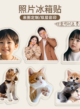 【万物可做冰箱贴】免费抠图