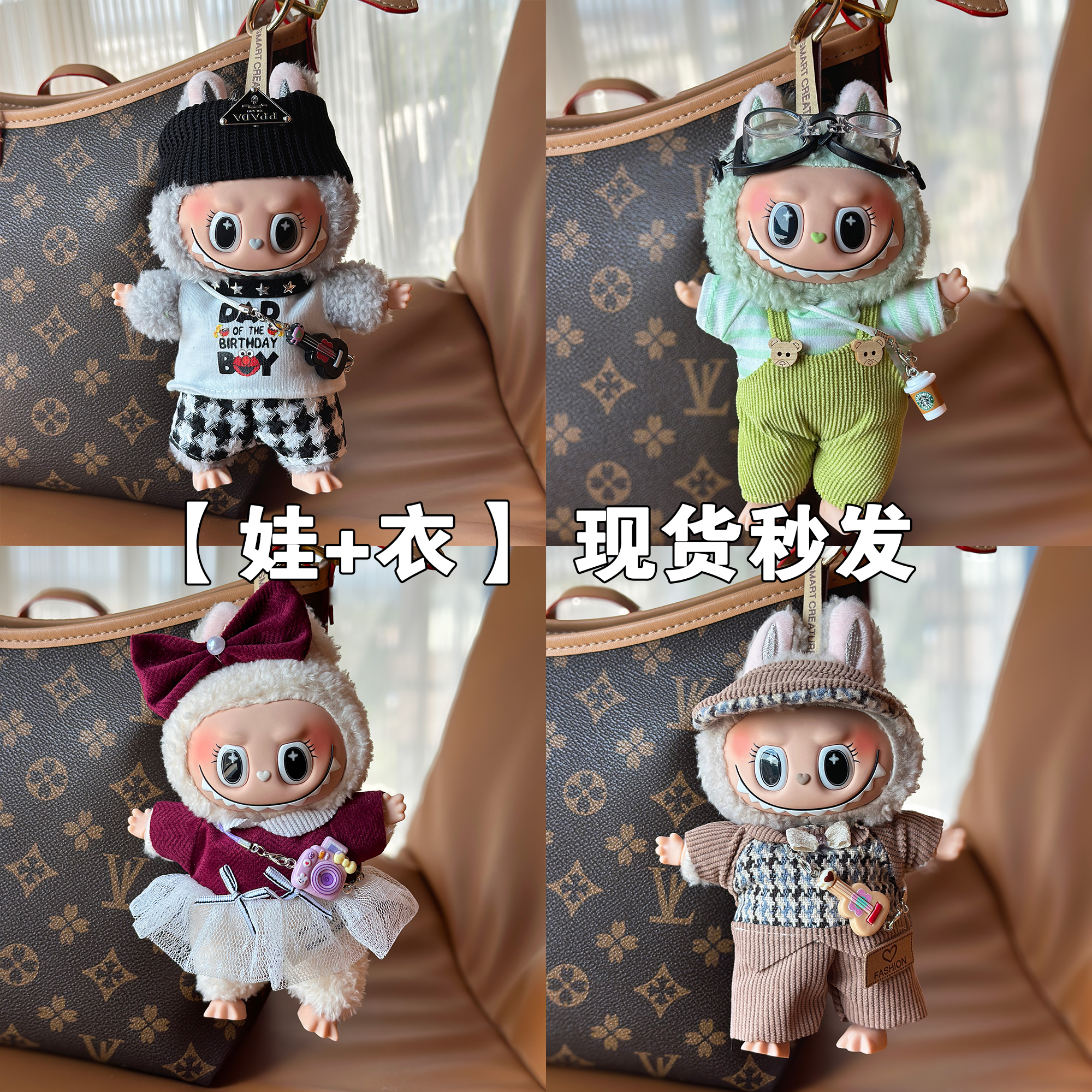 拉包包挂件可爱布搪胶【公仔+衣服】娃趣代购国版海娃情侣礼物
