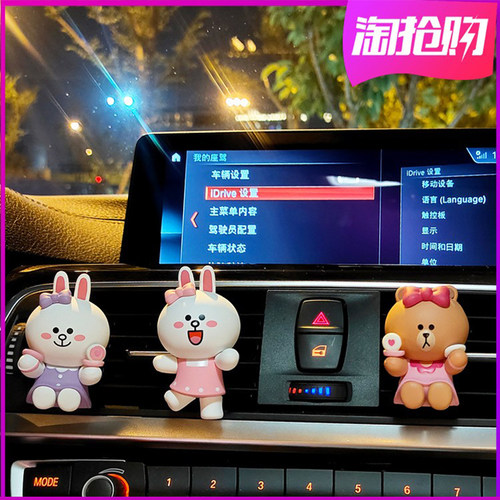 正品布朗熊汽车出风口车载香水