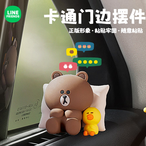 布朗熊车内饰品摆件治愈系卡通门边摆件车内装饰可爱玩偶车载摆件