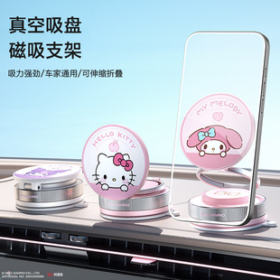 汽车导航专用支撑架 HelloKitty磁吸车载手机支架真空吸附2025新款