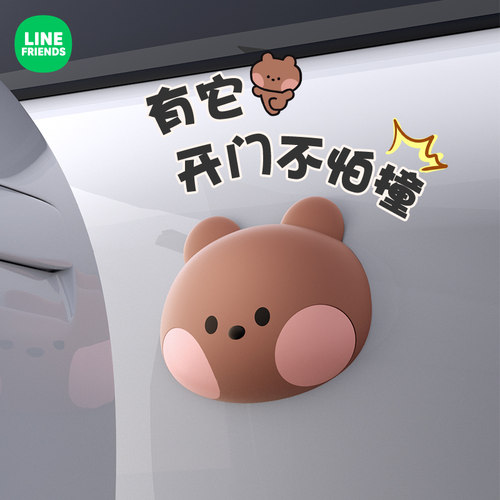 车门防撞贴汽车后视镜开门防撞条门挡减震缓冲垫可爱加厚保护贴