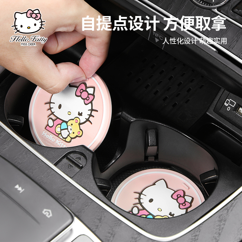 Hellokitty汽车车载水杯垫储物槽垫卡通车内饰用品通用防滑垫车用