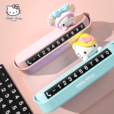 Hellokitty卡通临时停车牌