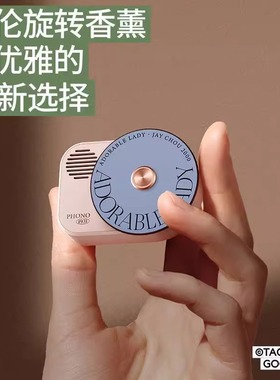 车载唱片机香薰汽车出风口香水车内香氛持久淡香女性汽车用品摆件