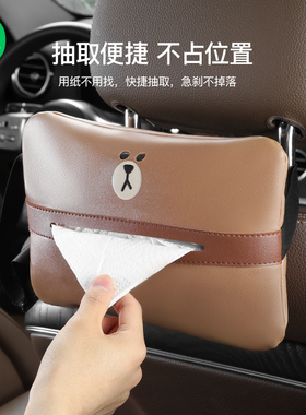 line车载纸巾盒卡通可爱车内抽纸盒汽车车用纸巾袋创意车上挂式抽