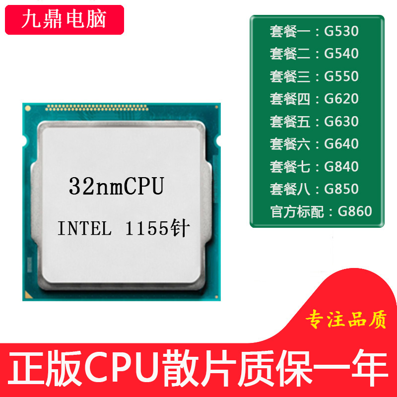 Intel/Ó¢ÌØ¶û Celeron G530 G540 G620 G630 G640 G850 G860 cpu