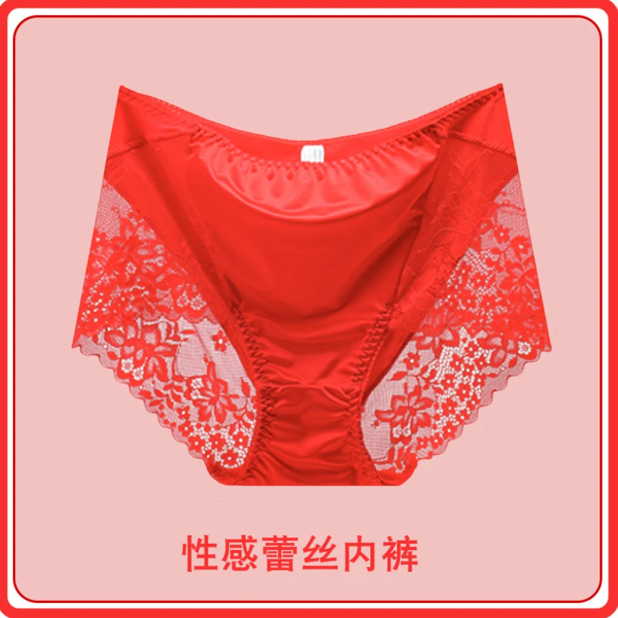 蓓梧服饰店高端礼盒性感蕾丝内裤女士送老婆女友舒适无痕透气红色