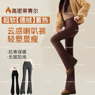 轩轩文安女装冬季新款时尚高腰显瘦收腹打底裤百搭加绒微喇裤显瘦