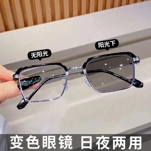 痞帅理工男半框变色近视眼镜防蓝光可配护目眼睛架居家日用