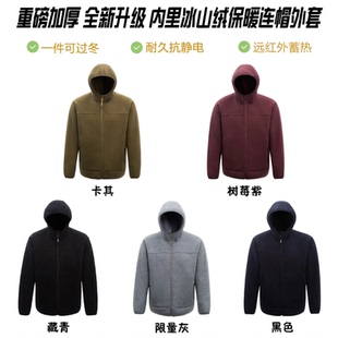 村口工作室抗寒重磅Meikelaolisi男女同款加绒加厚摇粒绒连帽外套