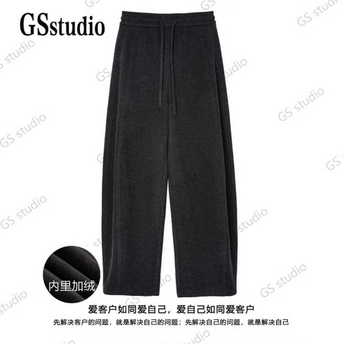 GSstudio轻奢女裤秋冬款加厚绵羊毛桑蚕丝男女通穿保暖显瘦弯刀裤