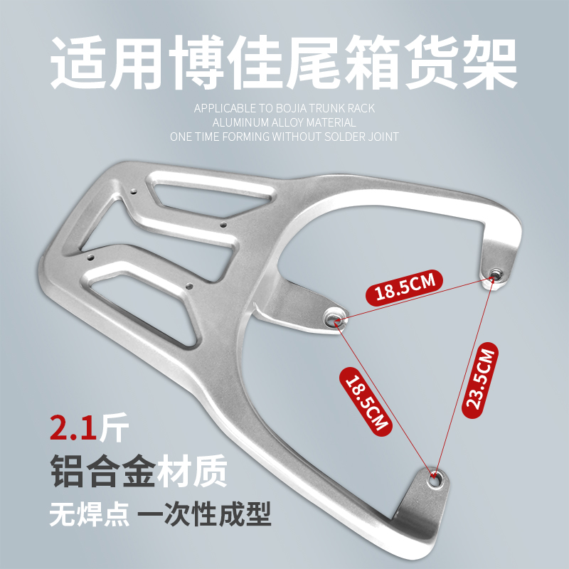 适用爱玛雅迪博佳f6国标电动车货架尾架外卖架尾箱架B07后备箱架-封面