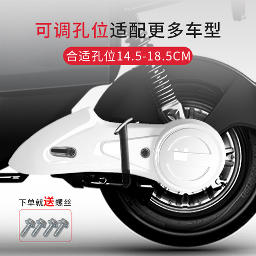 雅迪电动车平叉护板泥板通用护盖