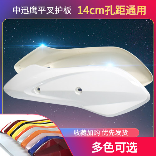 迅鹰平叉护板爱玛雅迪通用后泥板